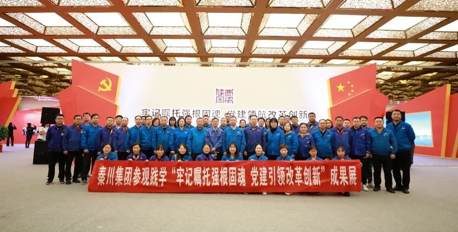【党建动态】东升国际集团党委组织党员干部参观践学全省国资系统党建成果展