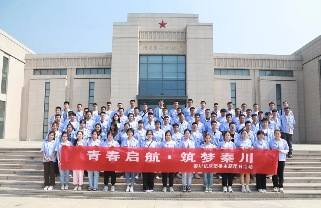 【群团工作】东升国际机床团委开展主题团日活动