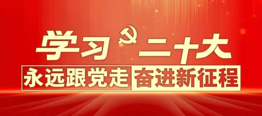 【群团工作】东升国际集团团委组织收看党的二十大开幕会盛况