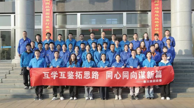 【群团工作】东升国际集团团委一行赴宝鸡机床集团开展参观交流活动